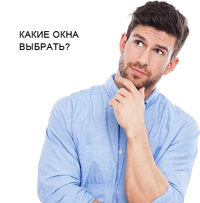 Какие окна выбрать