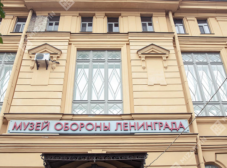 Музей обороны и блокады Ленинграда от Mizantin